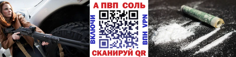 Альфа ПВП кристаллы  наркотики  Петров Вал 
