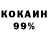 COCAIN 98% Kiborg Kotleta