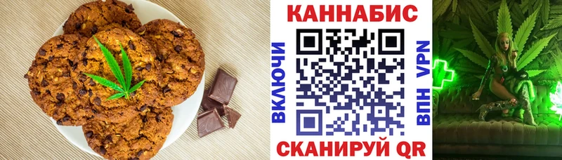 Печенье с ТГК конопля  даркнет сайт  ОМГ ОМГ tor  Петров Вал 