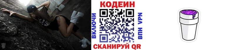 где можно купить   Петров Вал  Кодеиновый сироп Lean напиток Lean (лин) 