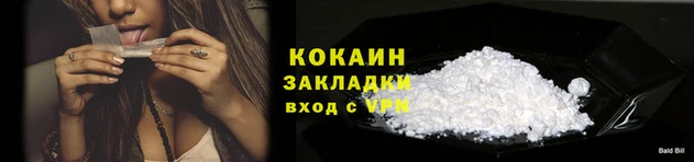 кокаин Заволжье